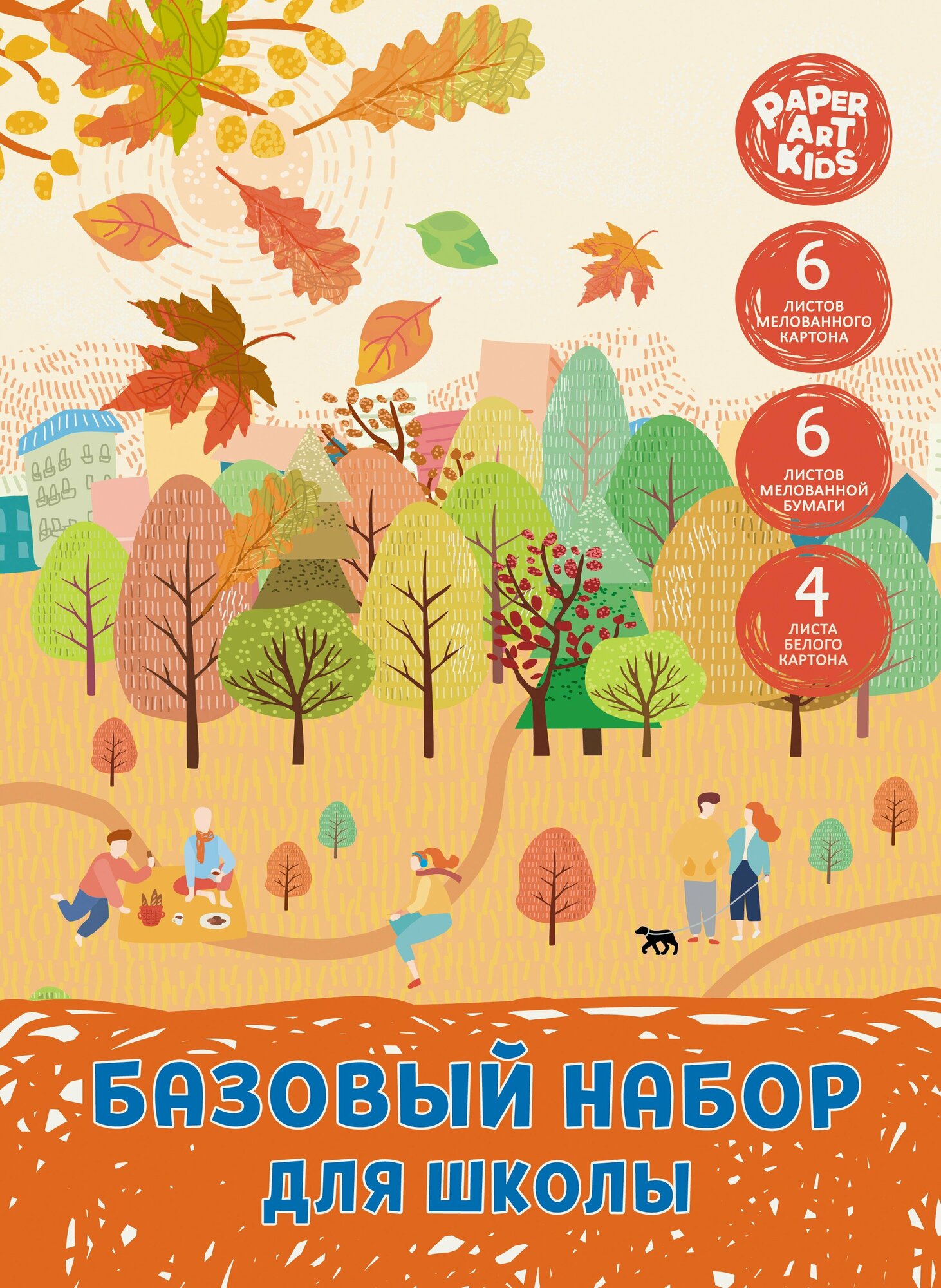 Картон цветной (10 листов) + цветная бумага (6 цветов) "Осенний парк", А4 (БНШМ466551) Канц-Эксмо - фото №2