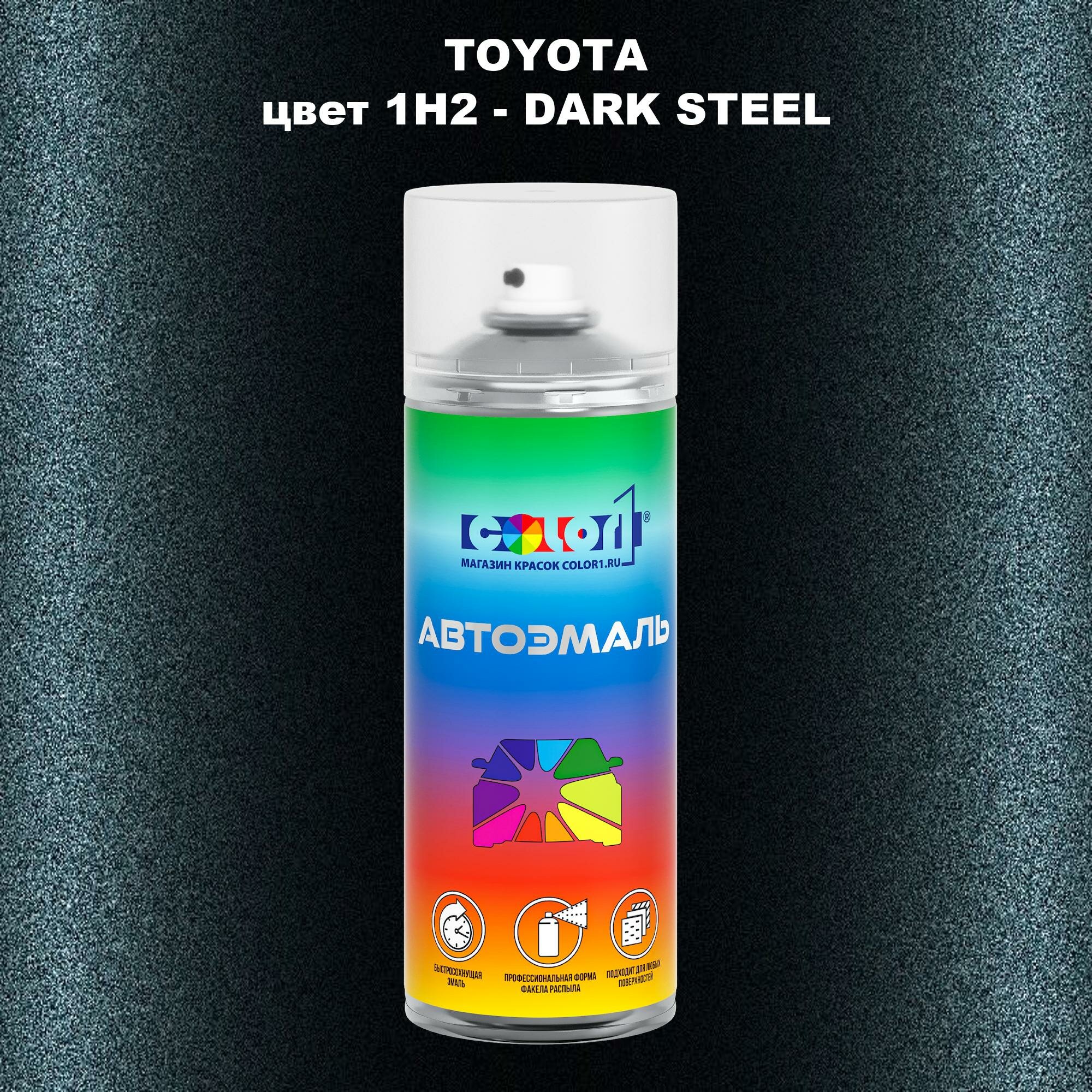 Аэрозольная краска COLOR1 для TOYOTA, цвет 1H2 - DARK STEEL