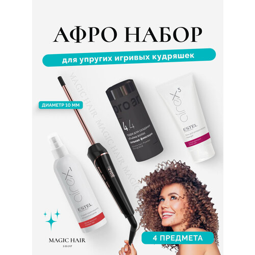 Подарочный набор для укладки волос бьюти бокс