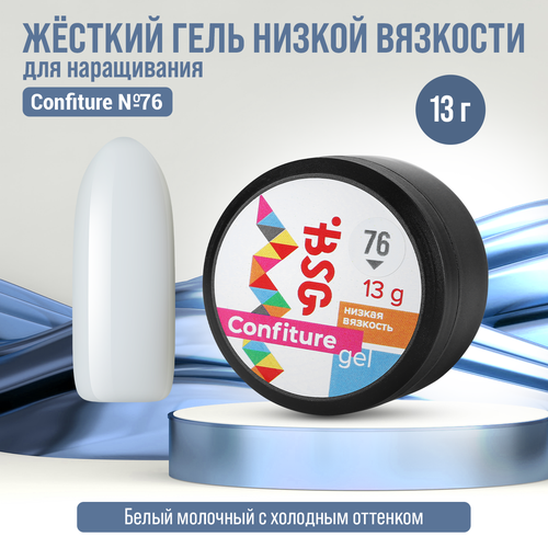 Жёсткий гель для наращивания Bio Stretch Gel, Confiture №76, 13 г bio stretch gel гель для наращивания confiture 28 13 г