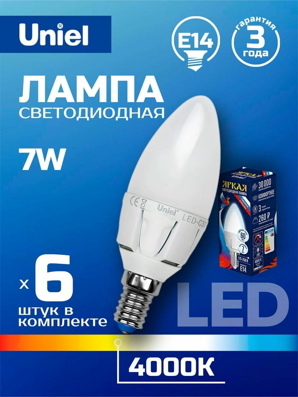 Лампа светодиодная Uniel E14 7W 4000K матовая LED-C37 7W/NW/E14/FR PLP01WH UL-00002411, 6шт