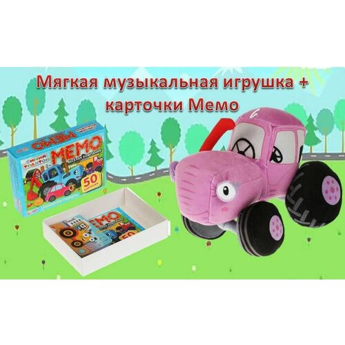 карточная игра мемо умные игры синий трактор веселая компания Мягкая игрушка Мила 18 см, музыкальная (м/ф Синий Трактор) + карточки Мемо