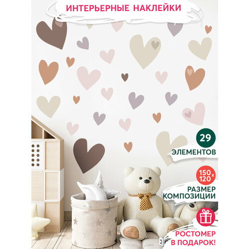 Интерьерные наклейки на стену - Сердечки 480₽