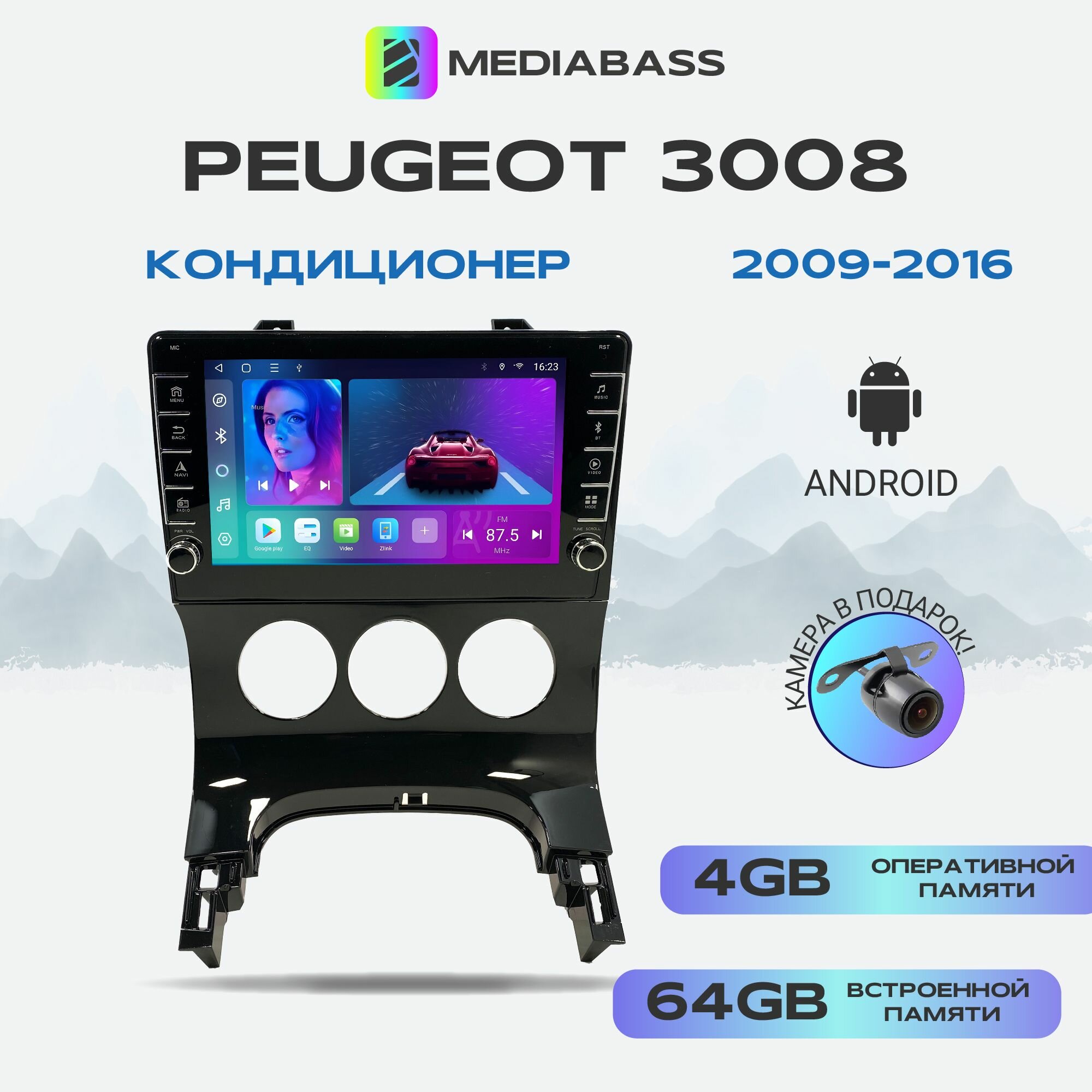 Магнитола Zenith Peugeot 3008 2009-2016 Кондиционер, Android 12, 4/64ГБ, с крутилками / Peugeot 3008