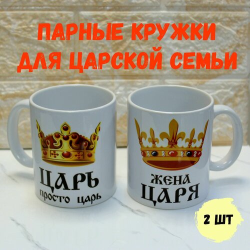 Кружки парные с приколом рорк принт в подарок по любому поводу 777₽
