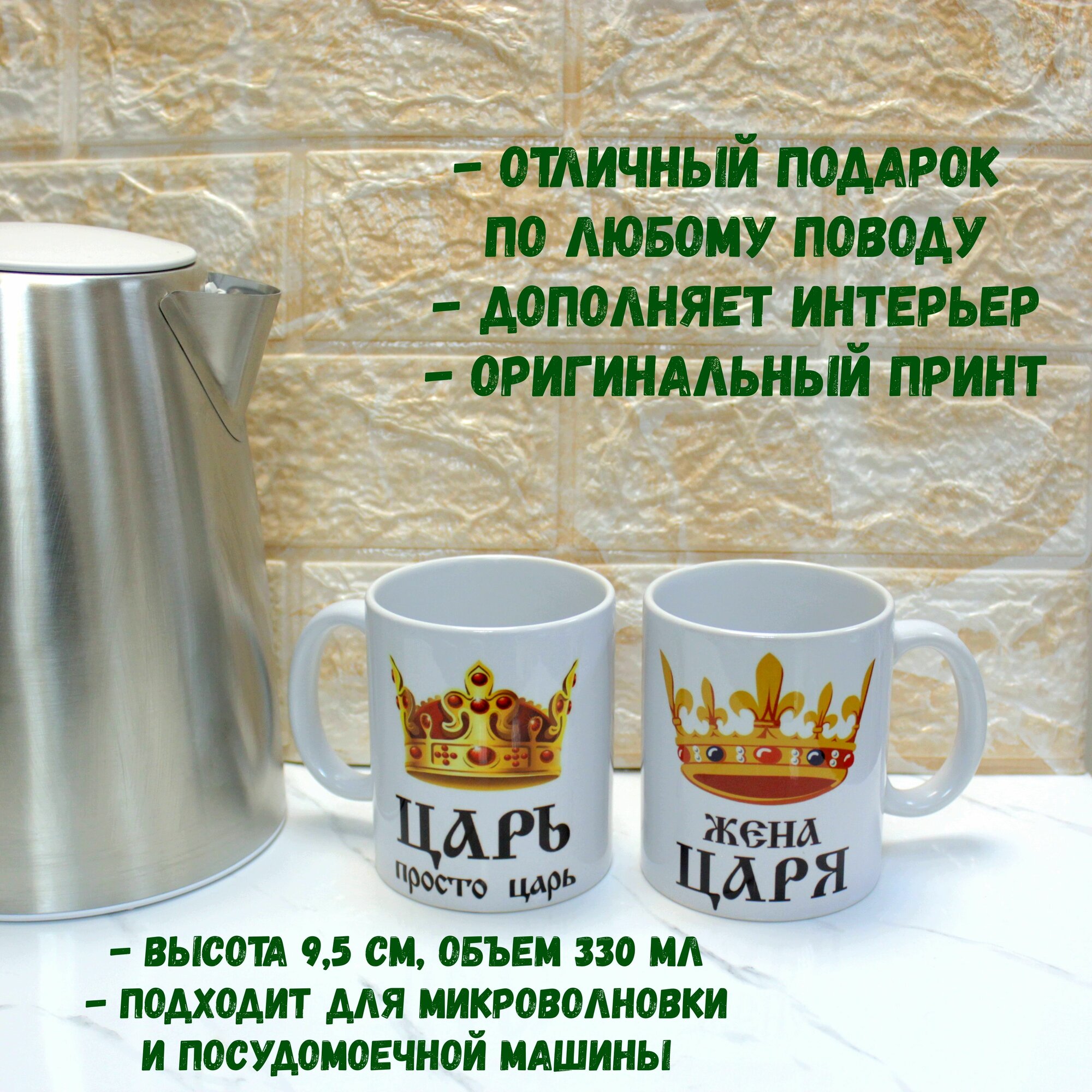 Кружки парные с приколом "рорк принт" в подарок по любому поводу — фото 1