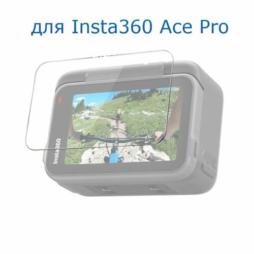 Защита экрана для экшн-камеры Instа360 Асe Pro