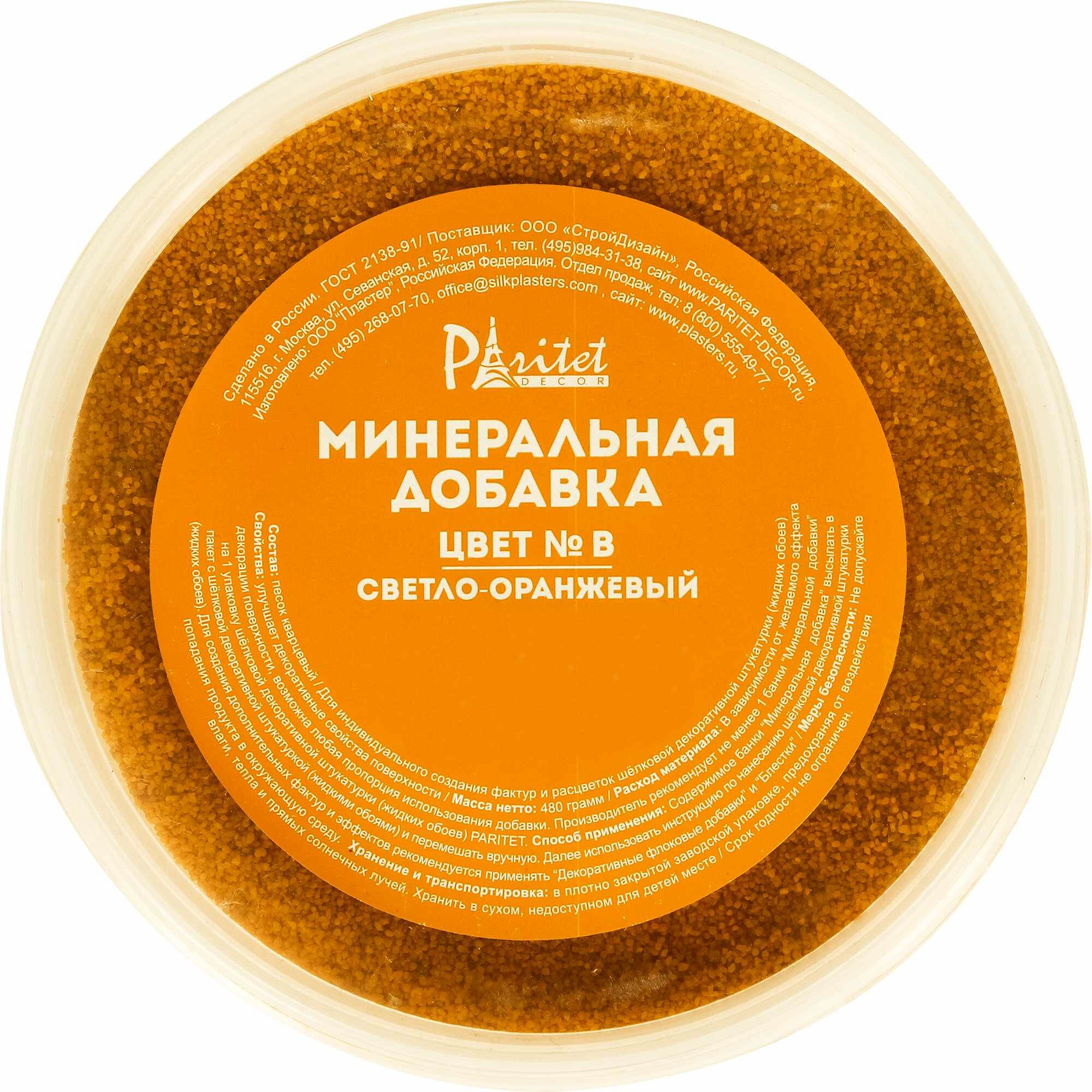Минеральная добавка № B цвет светло-оранжевый Paritet - фото №1