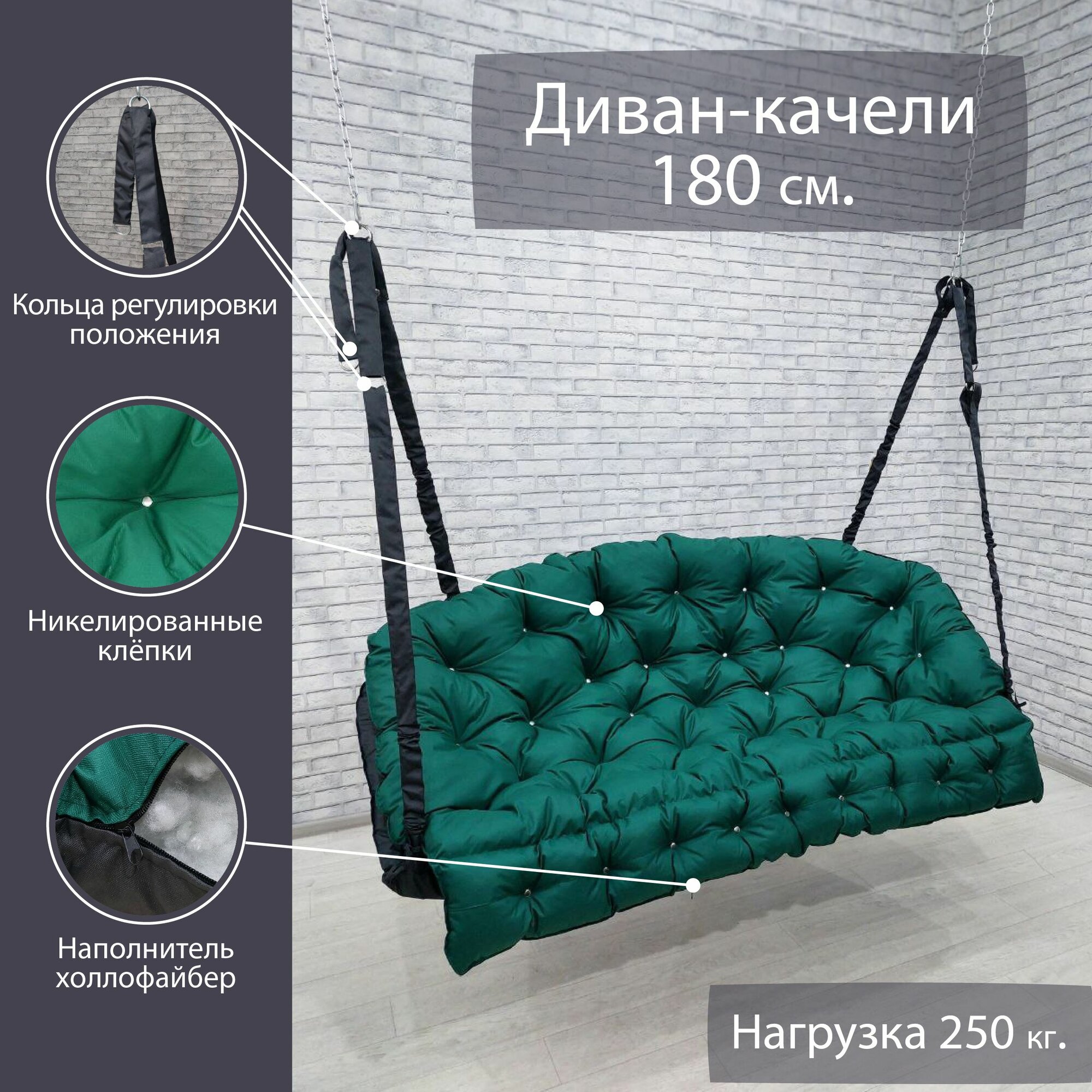 фото Диван качели Лидер 180