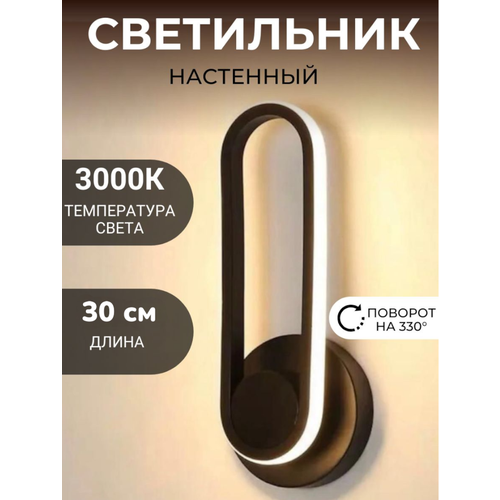 фото Настенный светильник для дома, гостиной, спальни, прикроватная лампа, бра, настенная лампа черный wogow