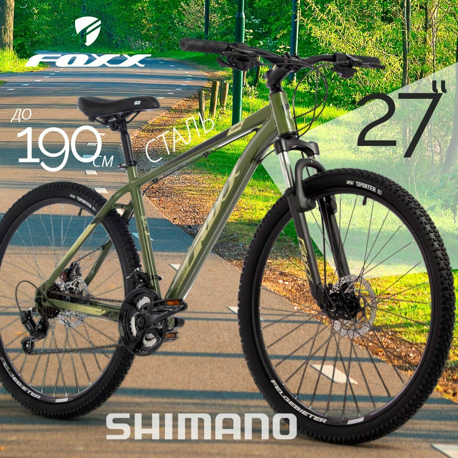 Велосипед горный взрослый 27,5" FOXX CAIMAN 21 скорость зеленый, рама 16" на рост 150-165 см, скоростной спортивный хардтейл для мужчин и женщин