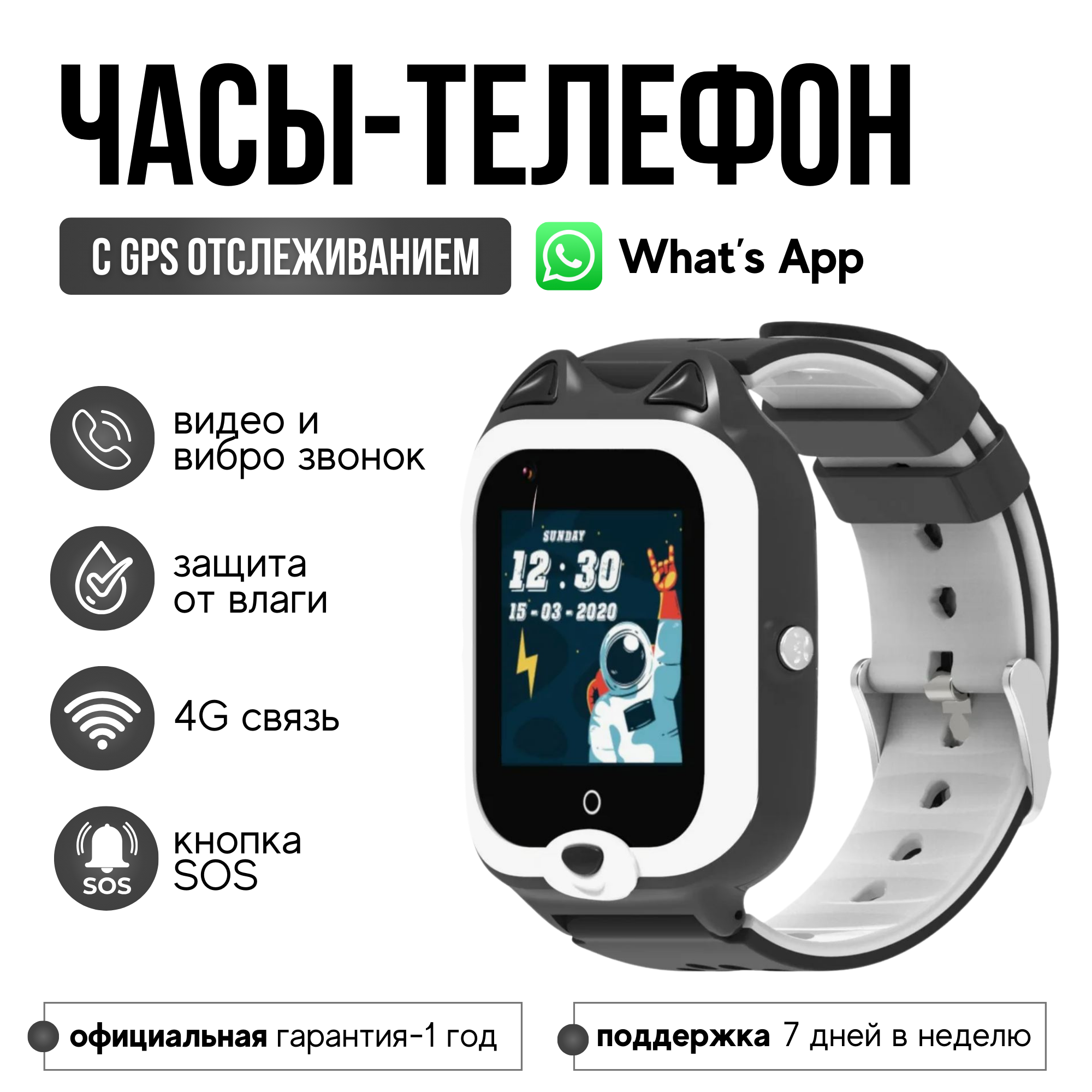 Wonlex Часы Smart Baby Watch Wonlex KT22 (Черный)