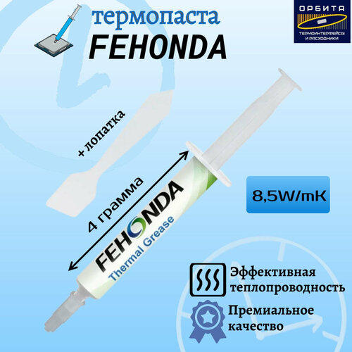 Термопаста Fehonda 4 грамма