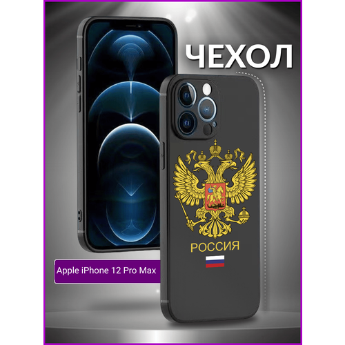 Силиконовый защитный чехол с рисунком на Apple IPhone 12 Pro Max / Айфон 12 Про Макс силиконовый чехол краски на apple iphone 12 pro