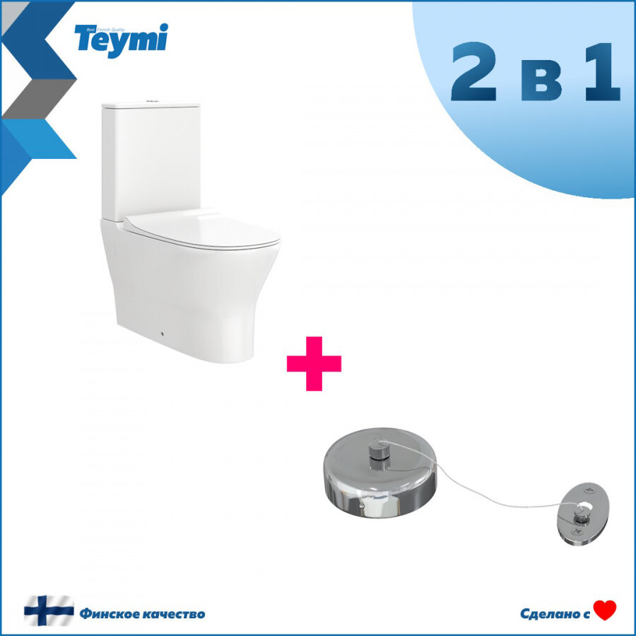 фото Унитаз напольный Teymi Ellie безободковый, сиденье микролифт, веревка для сушки одежды в комплекте F10106