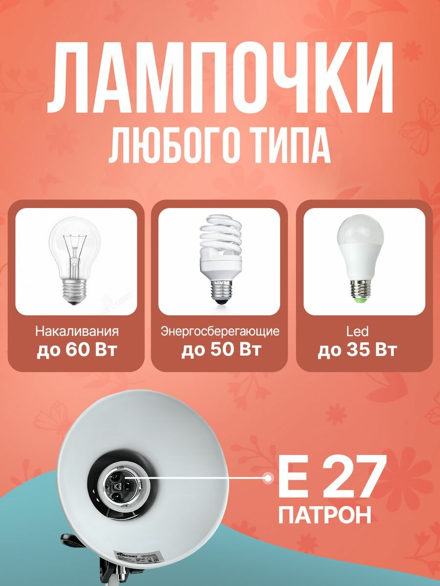 Лампа настольная на струбцине Remfort UF-402 C01 230В, 60Вт, E27