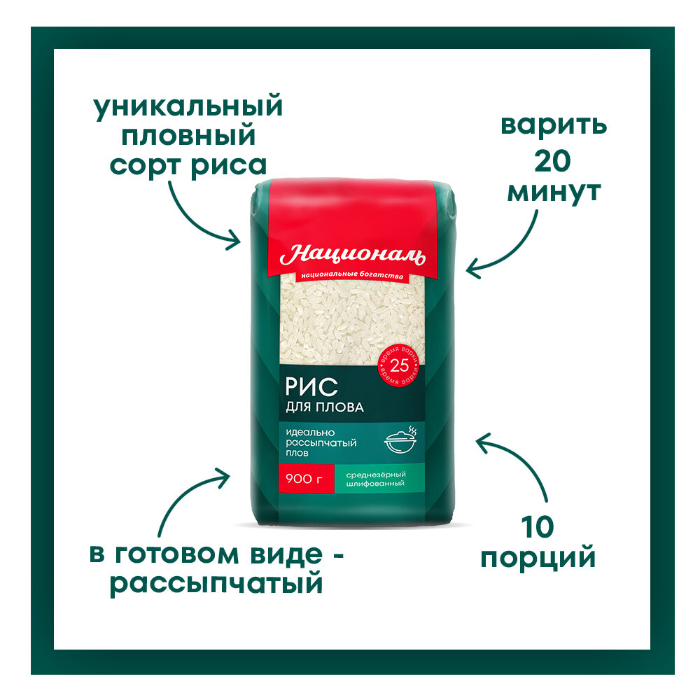 Рис Националь для плова 900г Ангстрем - фото №7
