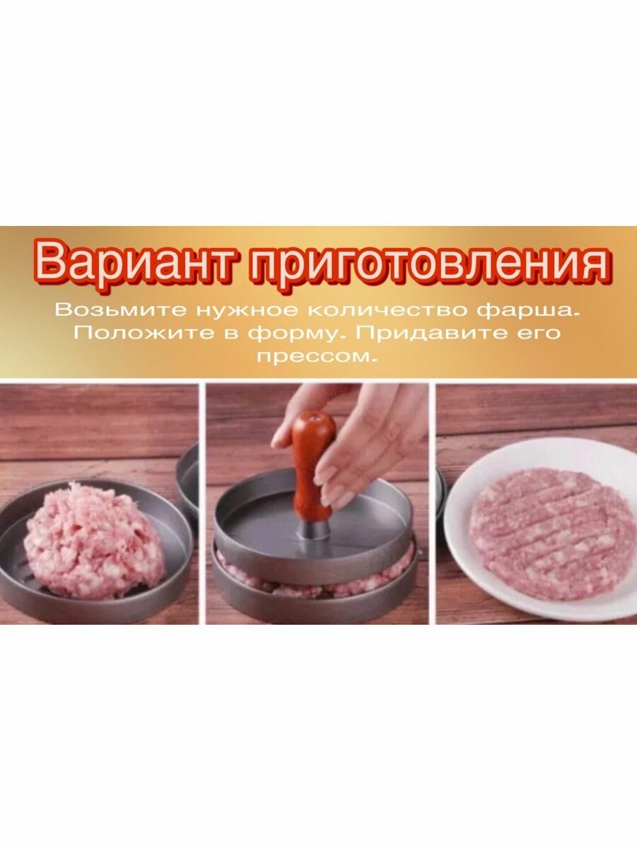 Форма для котлет пресс для бургеров ручной Котлетница 11х11х2см. — фото 1