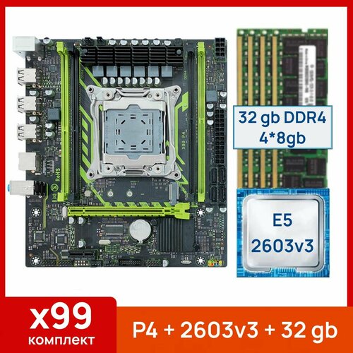 Комплект: MASHINIST X99 P4 + Xeon E5 2603v3 + 32 gb(4x8gb) DDR4 ecc reg