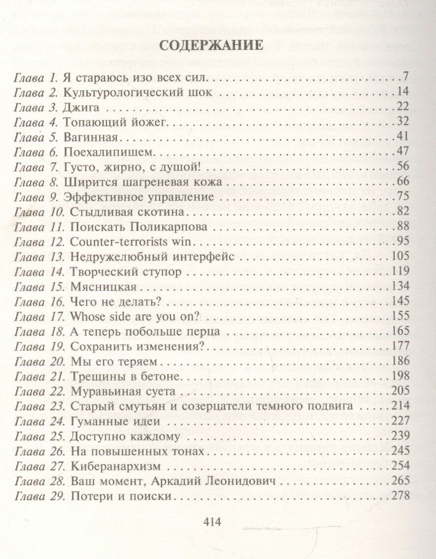 Прямо сейчас (Нагаев Сергей Эдуардович) - фото №3