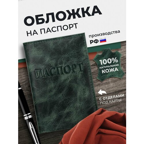 Обложка для путешествий Angelaris, зеленый