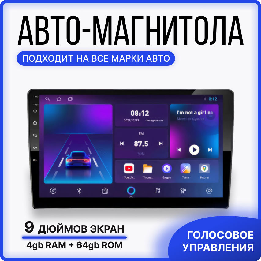 Автомобильная магнитола pioneer CC3 (4+64Gb, 9 дюймов)