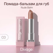 Divage Помада-бальзам для губ Nude Balm Lipstick тон 03