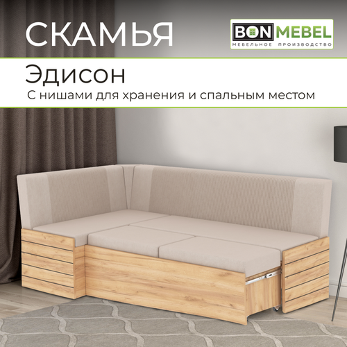 Скамья угловая Эдисон, Дуб Крафт золотой/ ТК Капучино скамья угловая со спальным местом бежевый