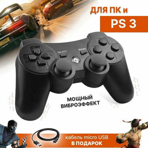Беспроводной геймпад игровой для PS 3 и ПК bluetooth джойстик беспроводной контроллер черный 999₽