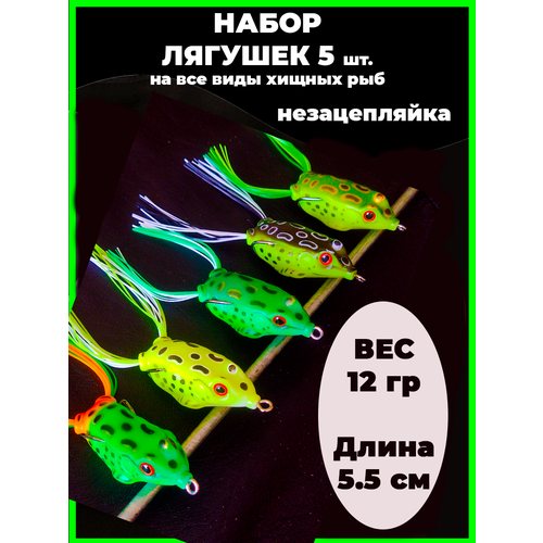 Лягушка незацепляйка для рыбалки