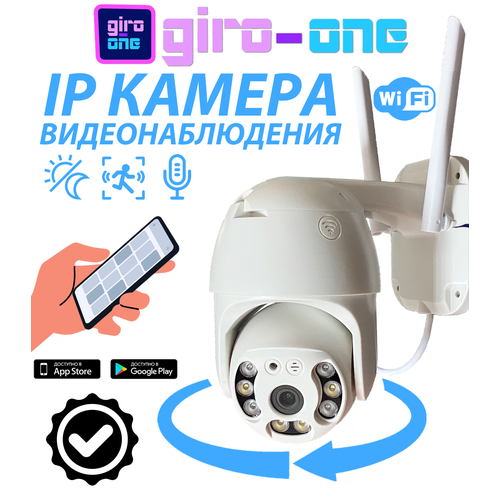 BUC-1L - Wi-Fi камера видеонаблюдения 2890₽