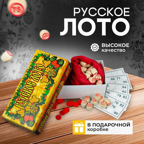 Русское лото с бочонками 90 штук 1188₽