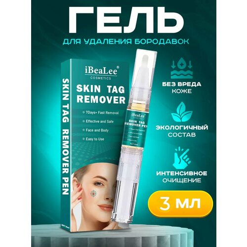Гель для удаления бородавок и папиллом 3 мл