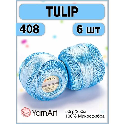Пряжа для вязания Tulip 408, 50г/250м - 6 шт