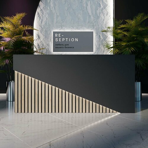 Стойка Ресепшн 