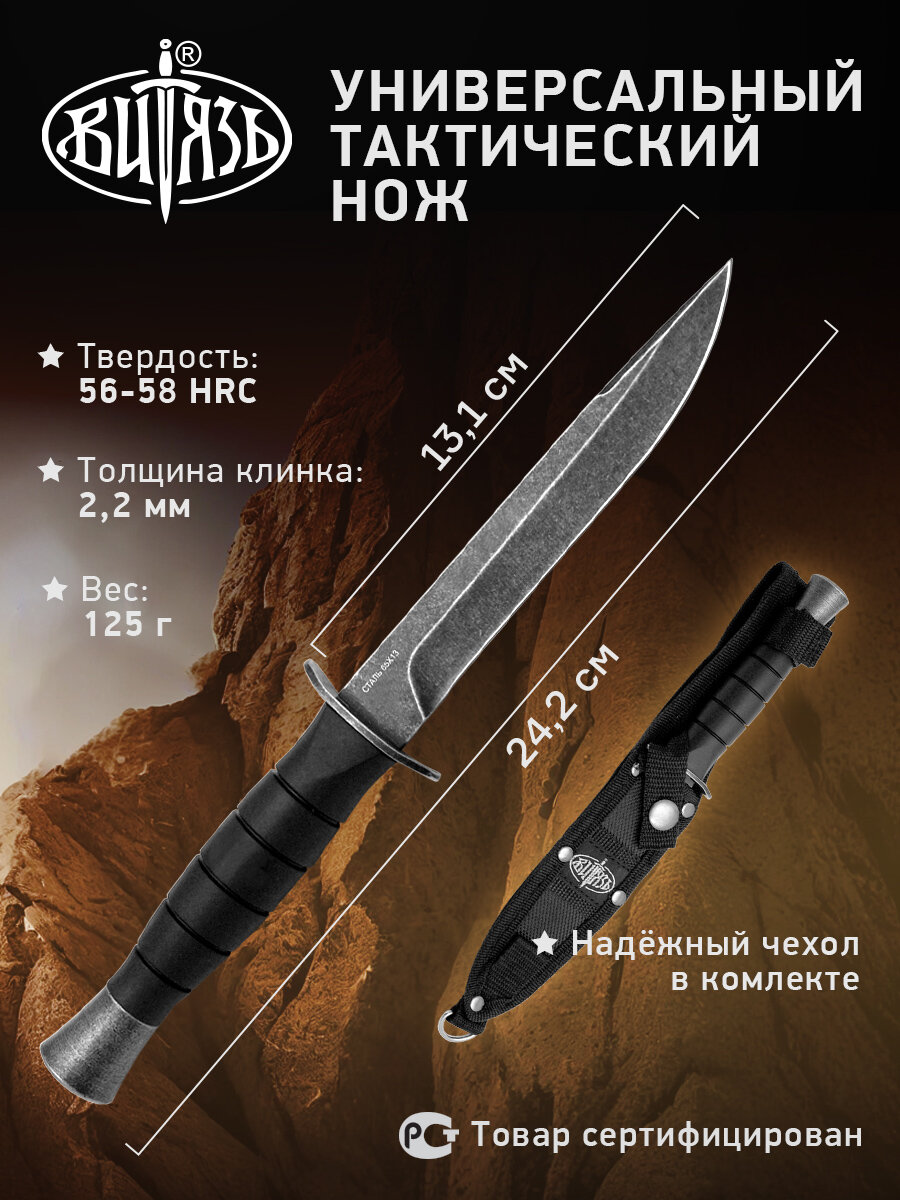 Нож Адмирал-2, 65Х13, B112-58