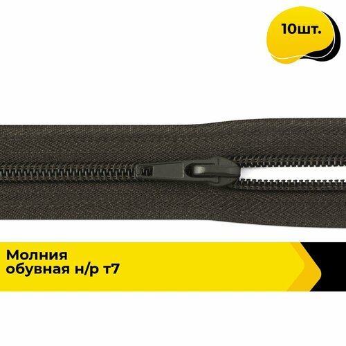 Молния для шитья и рукоделия спиральная 40 см 10 шт 456₽