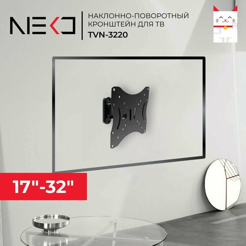 Кронштейн NEKO TVN -3220 для телевизора на стену 17-32 1141₽
