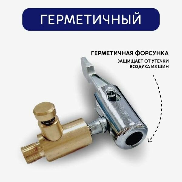 Наконечник насоса /латунь, металл/ с клапаном сброса быстросъемный на резьбу компрессора 8 мм