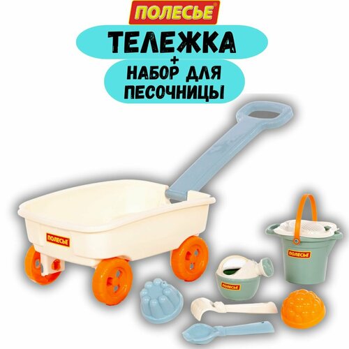 фото Тележка с ручкой и набор для песочницы для детей wader