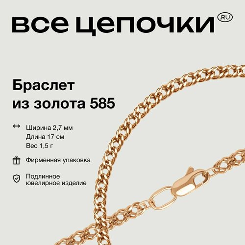 фото Браслет всецепочкиru, красное золото, 585 проба, длина 17 см.