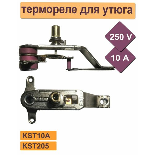 Термостат для утюга - KST 205 450₽