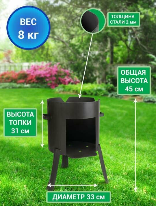 Изображение Комплект печь с дверцей и казан 12 литров круглое дно шумовка в подарок