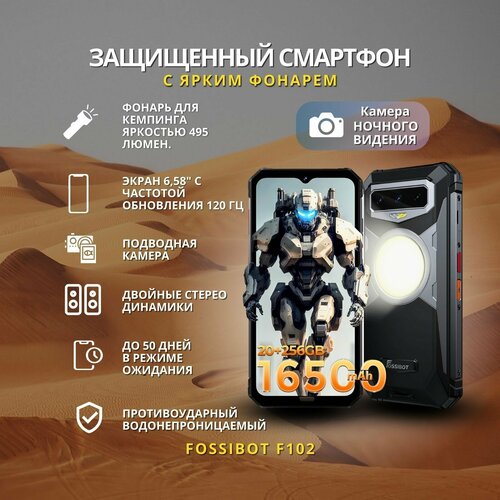 Смартфон Fossibot F102 черный 25990₽