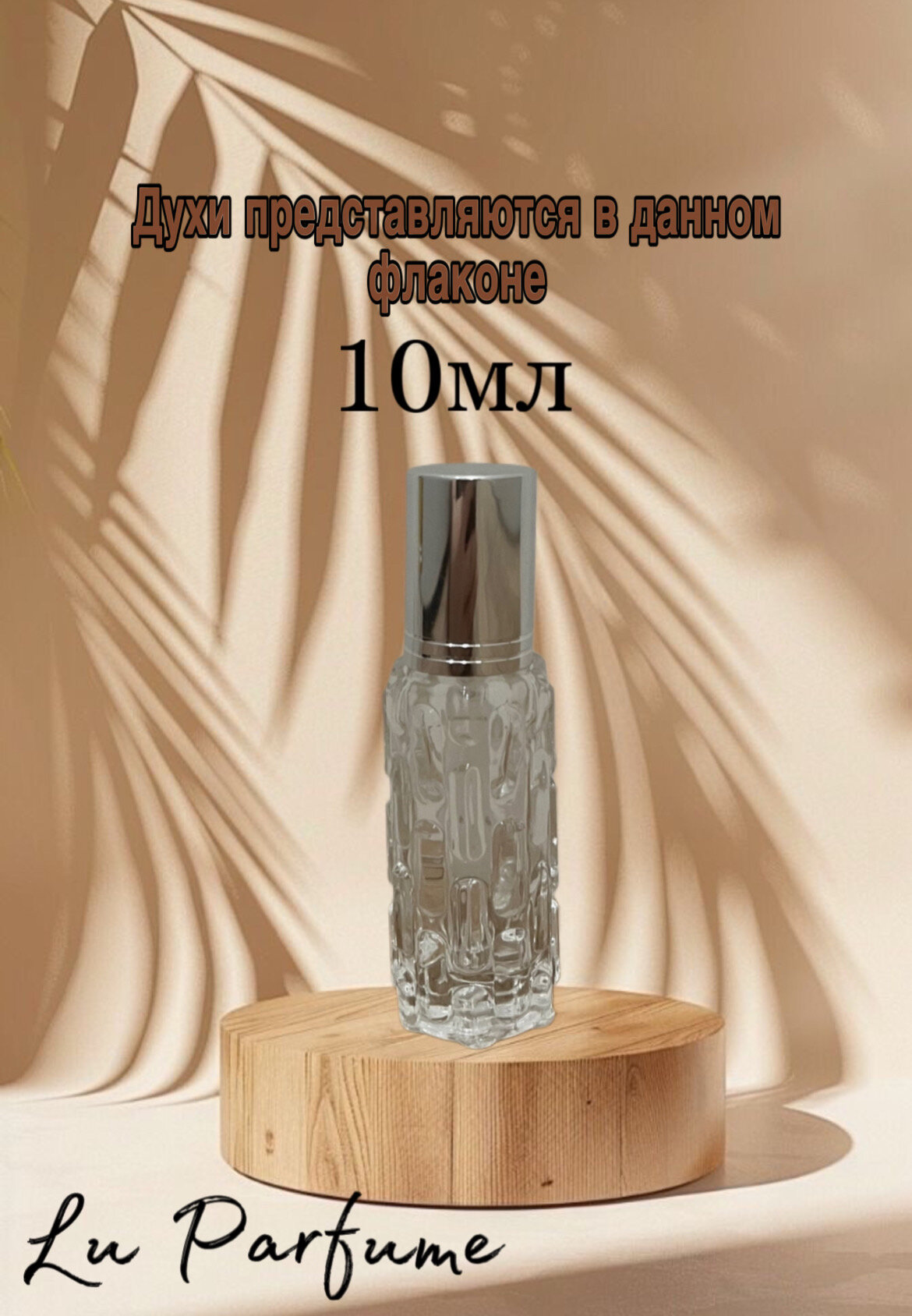 Духи Addict Eau de Parfum — фото 1