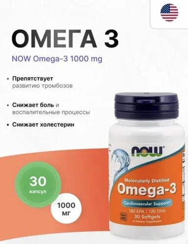 Now Foods Омега-3 1000 мг 30 жевательных капсул, Omega-3 1000 mg 30 softgels — фото 1