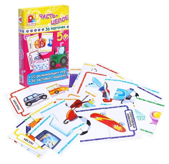Настольная игра «Игры с карточками. Часть - целое". Познавательное и речевое развитие.