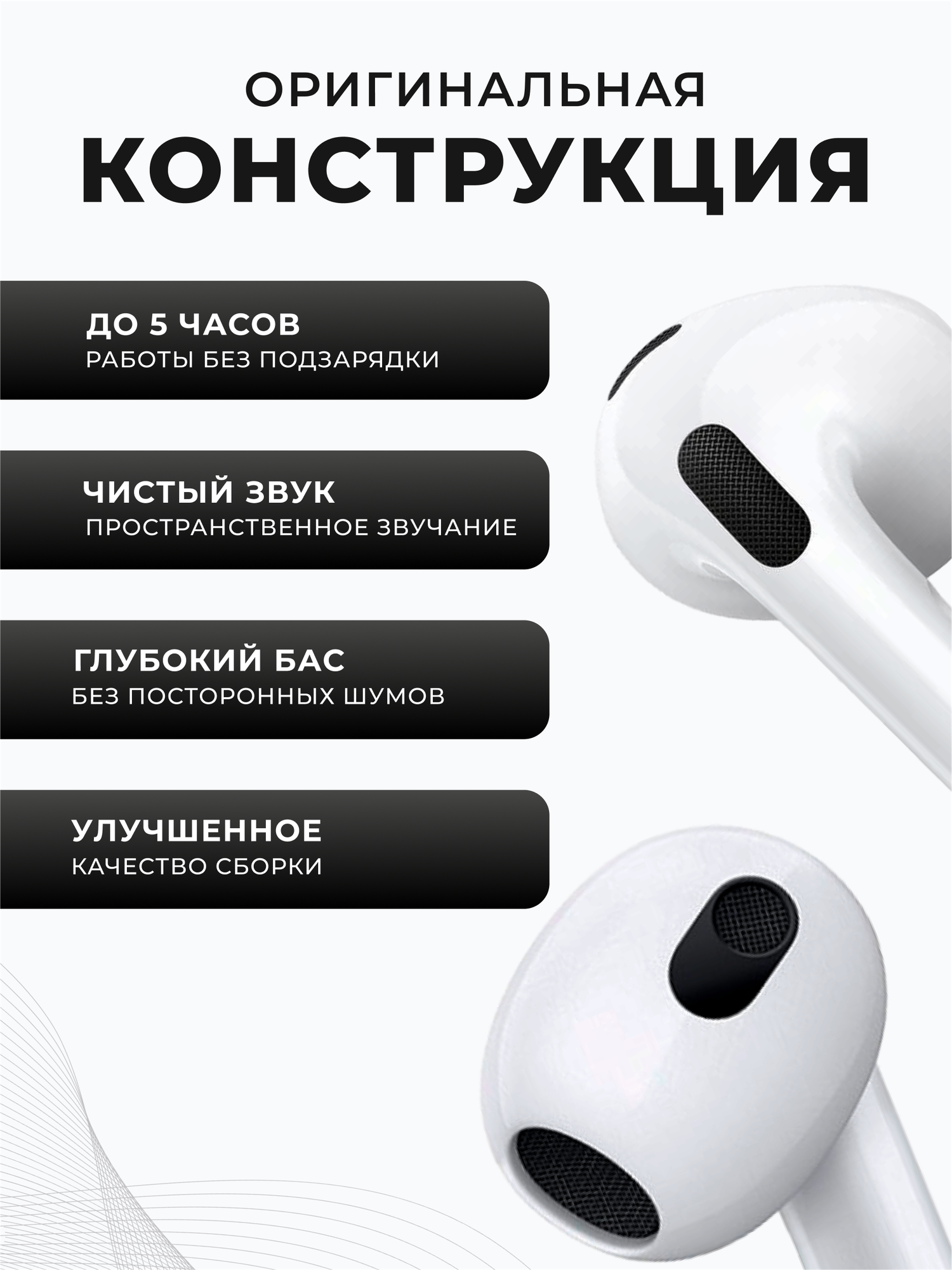 Беспроводные наушники A.Pods 3 для IPhone и Android c микрофоном Bluetooth — фото 1