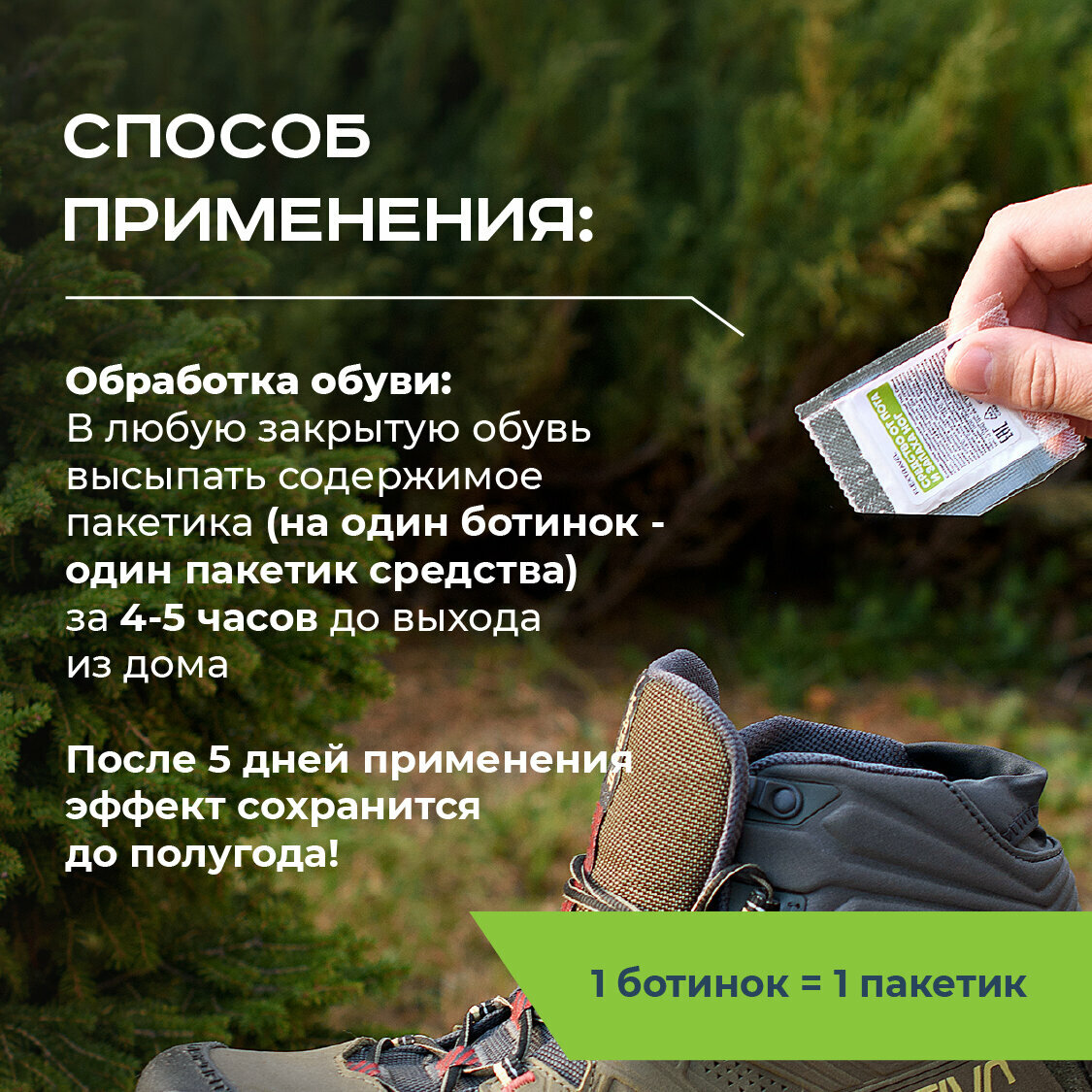 Тальк для ног FlexTravel, средство от запаха 10 шт по 2 гр — фото 1