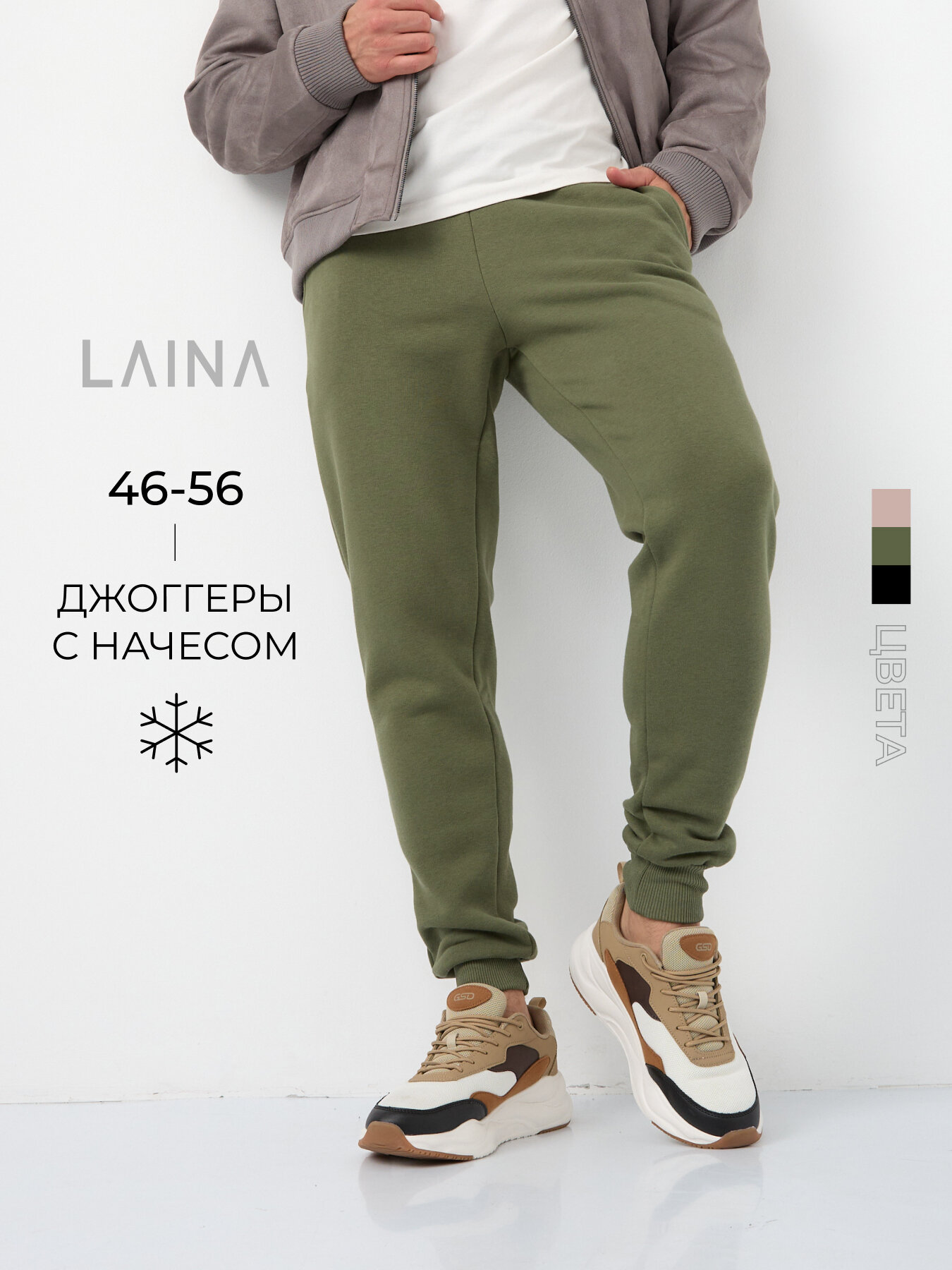 Брюки спортивные Laina Зимняя утепленная коллекция, размер 52, зеленый, болотный